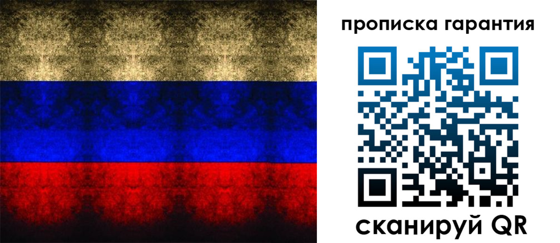прописка законно в Калужской области