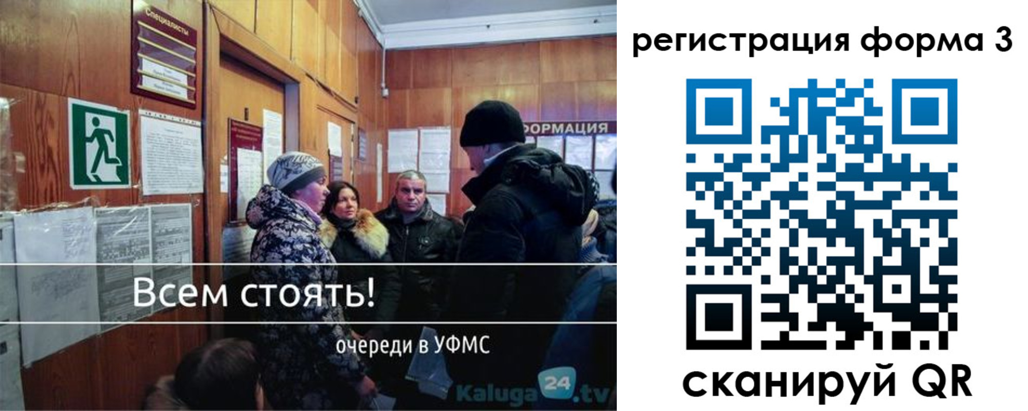 где прописаться в Калужской области