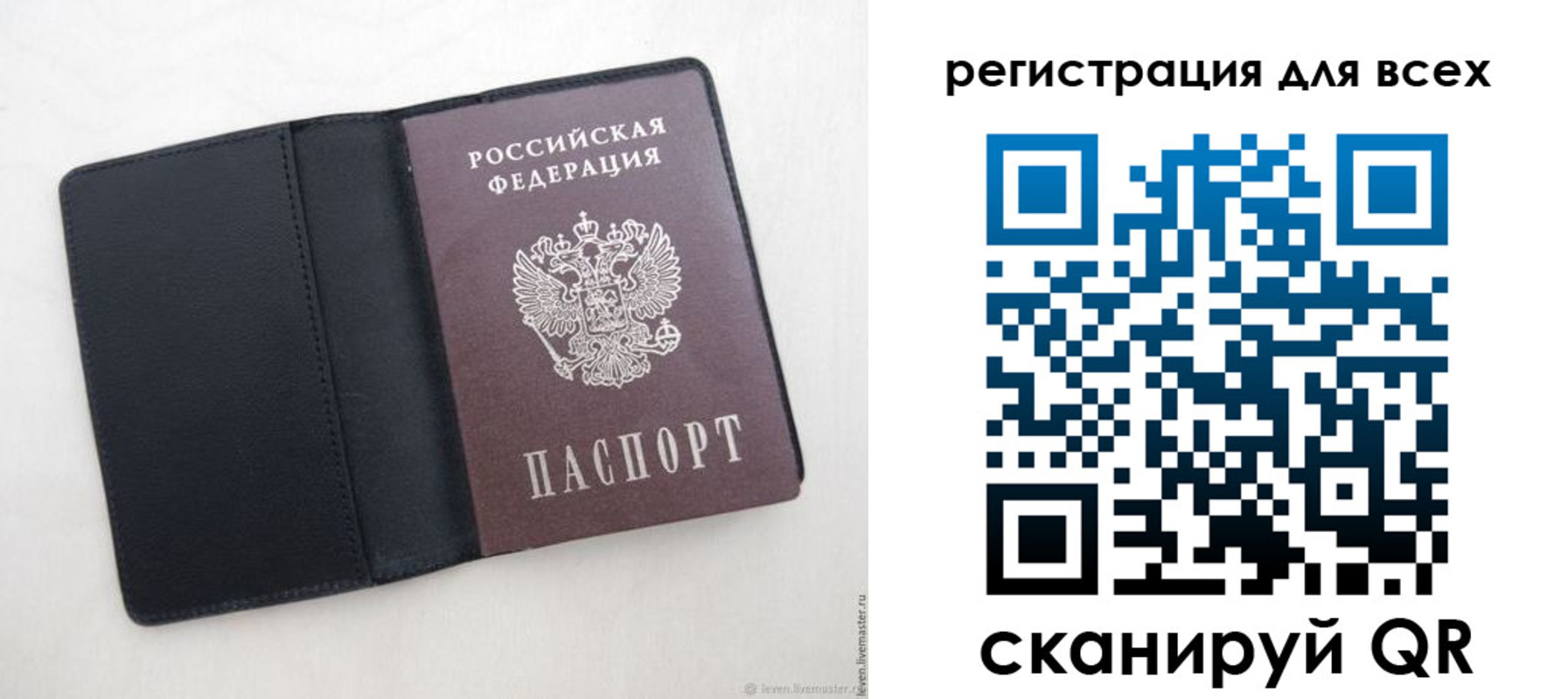 прописка штамп в Калужской области