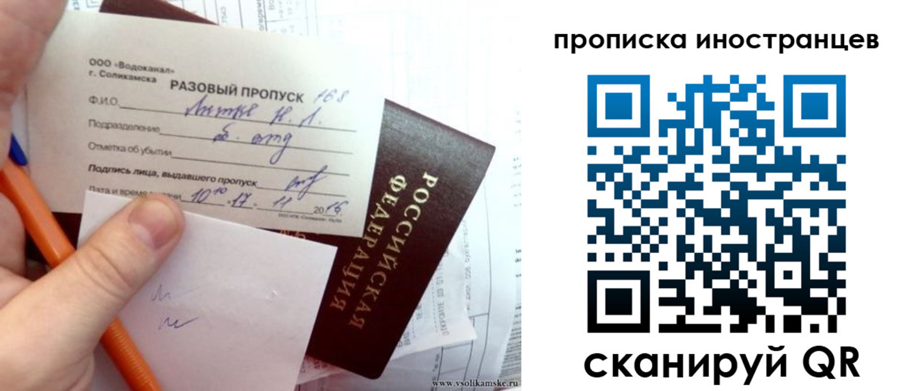 прописка иностранных граждан в Калужской области