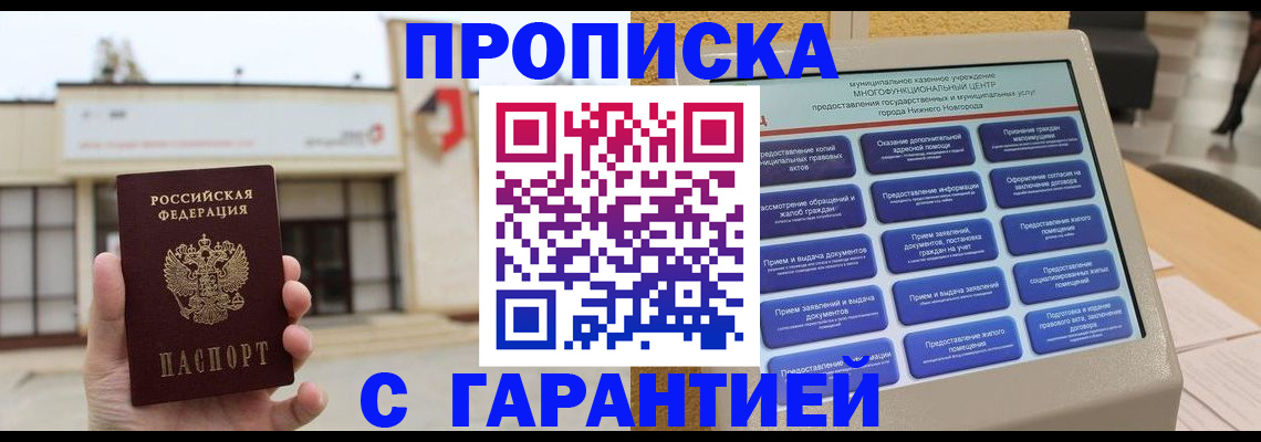 прописка для кредита в Калужской области