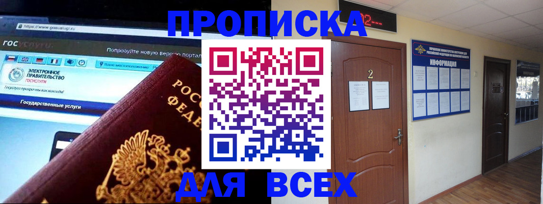 временная регистрация для школы в Калужской области