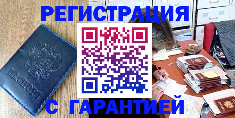 временная прописка в Калужской области