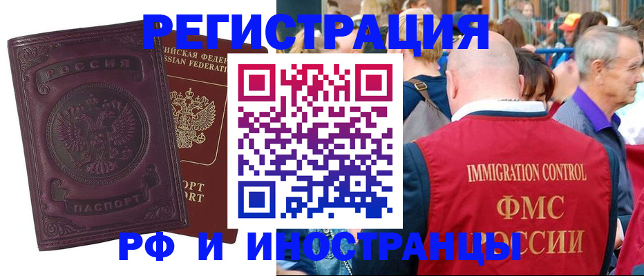 временная регистрация для всех в Калужской области