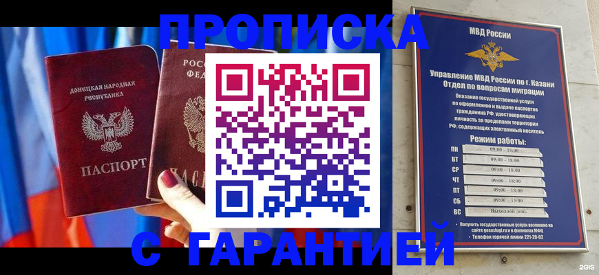 прописка паспорт в Калужской области