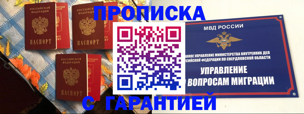 временная регистрация недорого в Калужской области