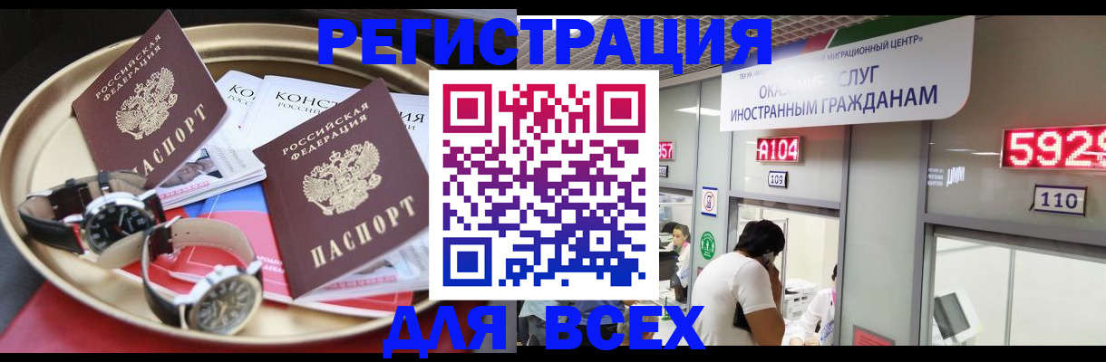 временная прописка в Калужской области